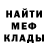 МЕТАДОН кристалл Rudolf Linkin