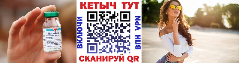 Кетамин ketamine Усть-Катав